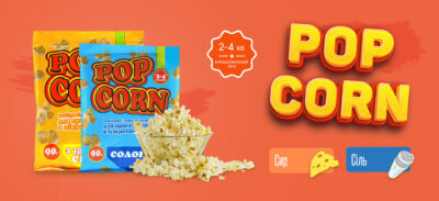 Повітряні зерна кукурудзи для приготування в мікрохвильовій печі